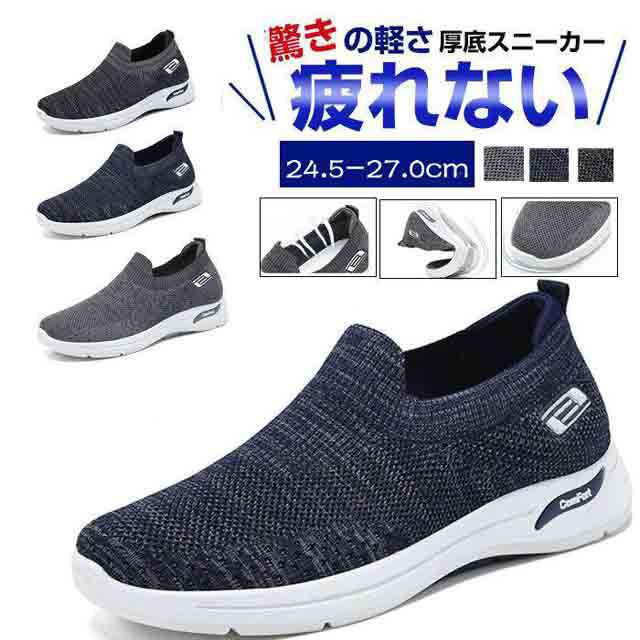 【素 材】アッパー：ポリエステルソール：ゴムカラー：ブラック、グレー、ブルーサイズ：24.5cm（39）25.0cm（40）25.5cm（41）26.0cm（42）26.5cm（43）27.0cm（4