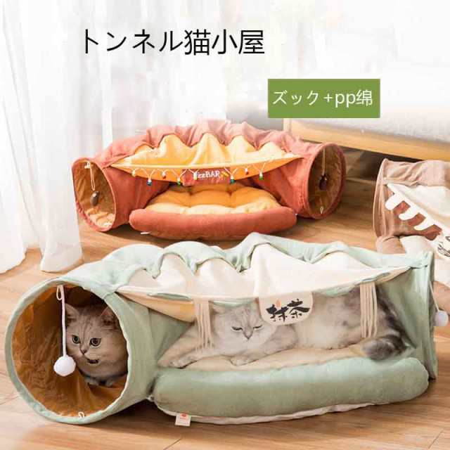 猫トンネル 猫ハウス 3in1 キャットトンネル 猫ベッド クッションマット付 キャンバス キャットベッド 半月型 折り畳み可