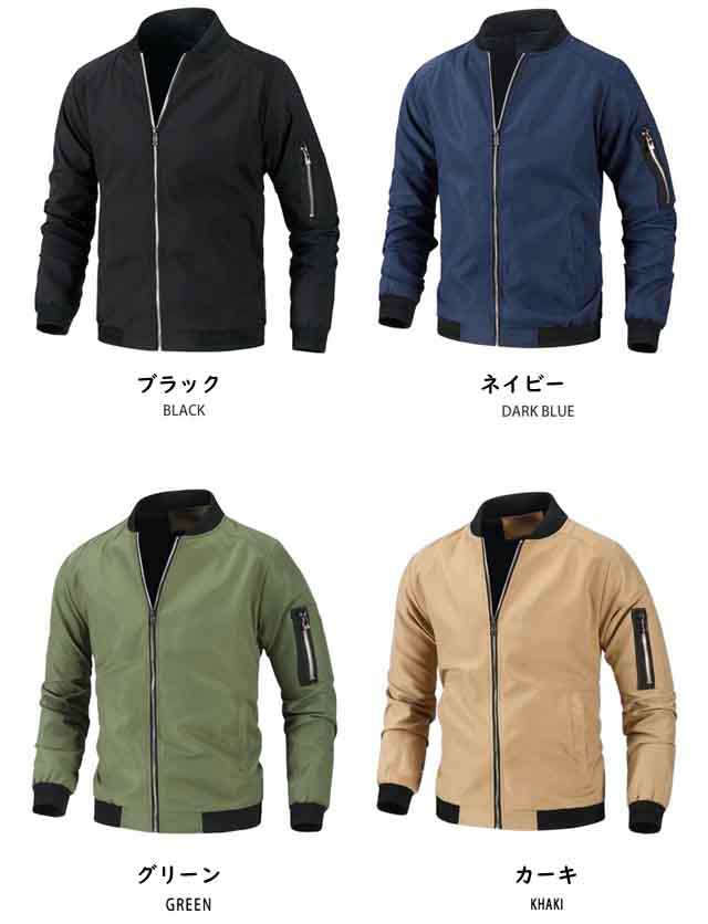 新作 春秋 ブルゾン メンズ ジャケット アウター フライトジャケット 無地 40代 50代 ファッション ジャンパー 5色