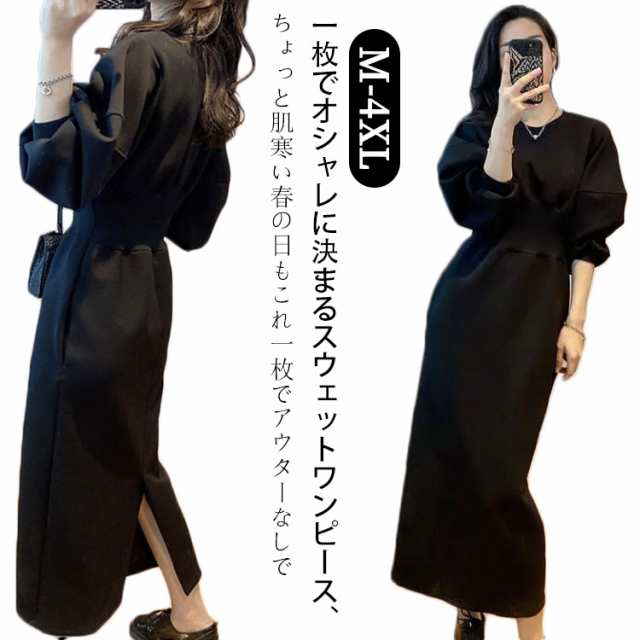 商品説明 ワンピース レディース 春 秋 冬 ロング クルーネック 長袖 裏起毛 ウエストデザイン スウェットワンピース バックスリットマキシワンピ