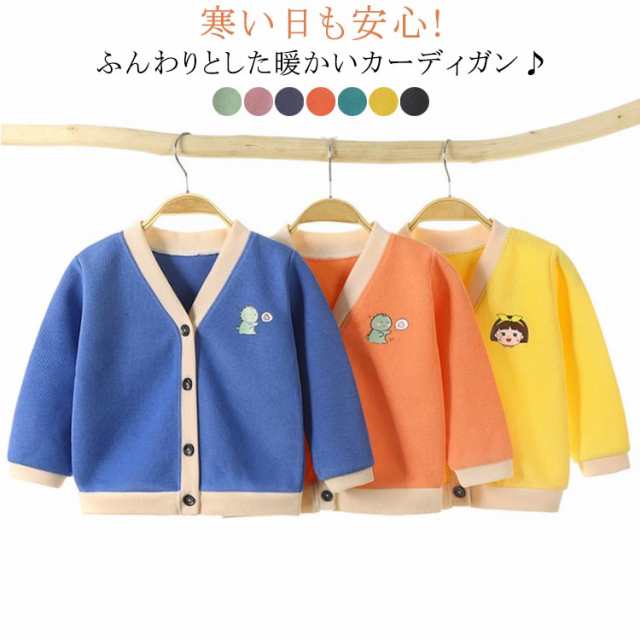 商品説明 カーディガン キッズ ベビー ニット 羽織り 女の子 男の子 赤ちゃん 子供 幼児ベビー 新生児 服 ベビー服 子供服 アウター 長袖 厚手 あ