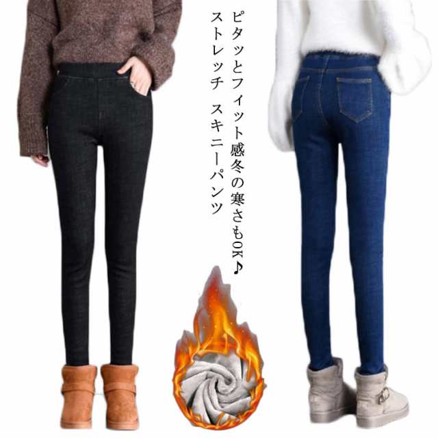 商品説明 デニムパンツ 裏起毛 スキニーパンツ ストレッチ パンツ 冬 レディース デニムパンツ 秋冬 10分丈 ウエストゴム ジーンズ ジーパン スキ