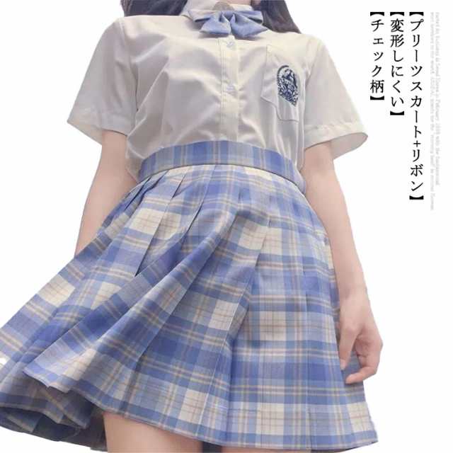 商品説明 スカート スクールスカート プリーツスカート リボン 2点セット セーラー服 学生服 jk 制服 JK制服 チェック柄 チェック プリーツスカー