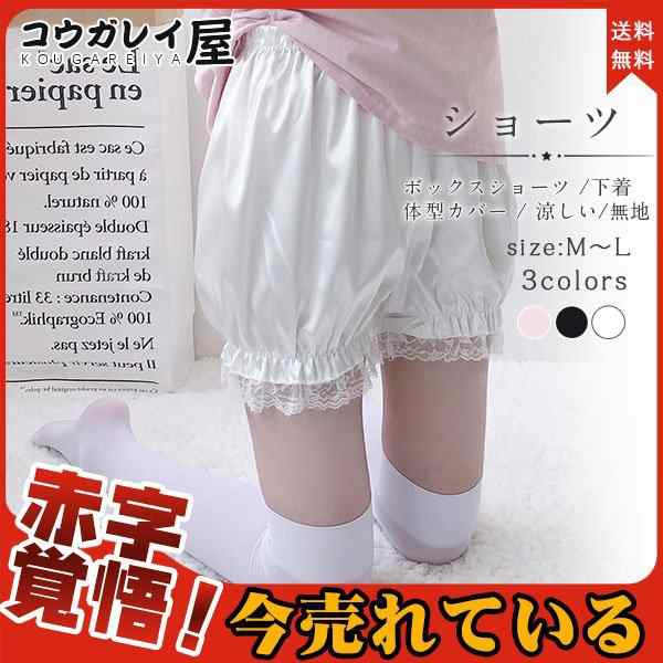 商品詳細：カラー：/ホワイト/ピンク/ブラックサイズ：/M/L【商品説明】大人の楽ちんボックスショーツの登場です。ストレッチ性が高く、フィットしぷにょお腹もすっぽりカバーします。ボトムに響かない。かさ