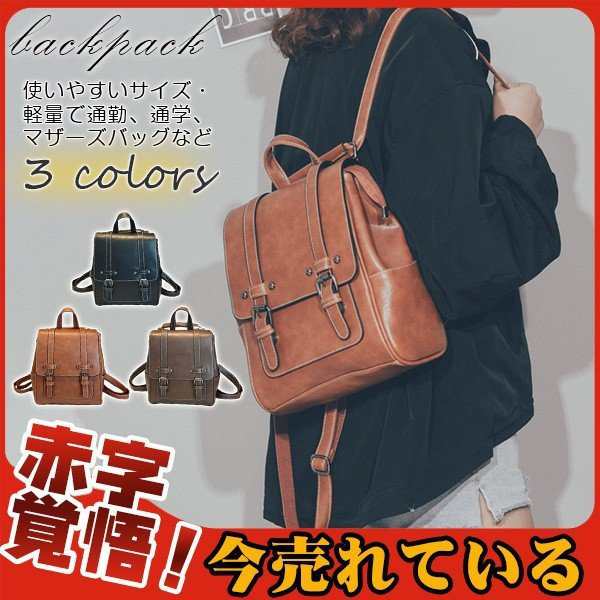 商品詳細：カラー：/ブラック/ブラウン/コーヒーサイズ：/フリーサイズ【商品説明】『重視するのは"使い勝手"と"センス"の良さ。』お洒落なリュックを探してた！デ