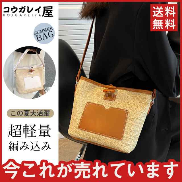 商品詳細: カラー:/A01/A02 サイズ:/フリーサイズ 【商品説明】 この夏大活躍のくったり柔らかいかごトートバッグ。 シンプルでいて、使い勝手がいい！サッと持ててどんなコーデにも馴染みます。 