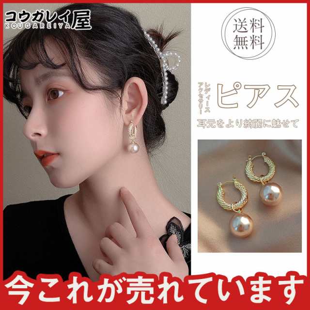 商品詳細: カラー:/画像通り サイズ:/フリーサイズ 【商品説明】 デイリースタイルから パーティーシーンなど 印象的な上品さがあるデザインは 様々なシーンで活躍 耳元をより綺麗に魅せて 結婚式やお