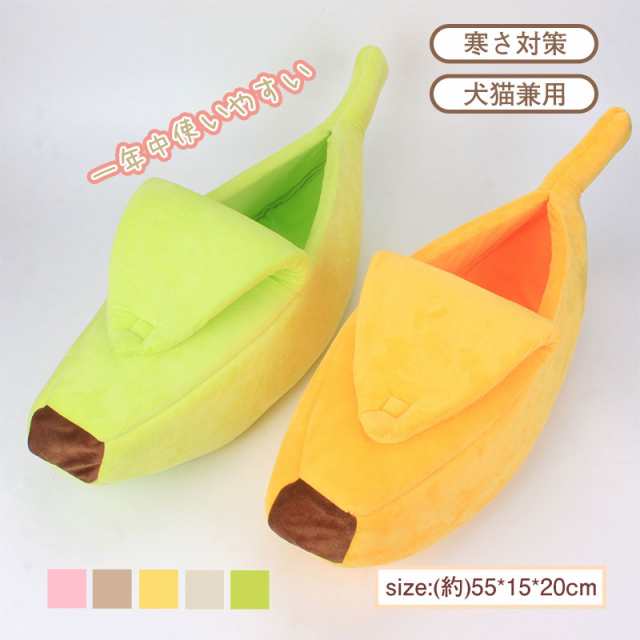 商品詳細: カラー:/A01/A02/A03/A04/A05 サイズ:/フリーサイズ 【商品説明】 あったか素材の秋冬仕様のペット用ベッドです。 シンプルなデザインがお部屋にマッチ！ おうちの愛犬、愛
