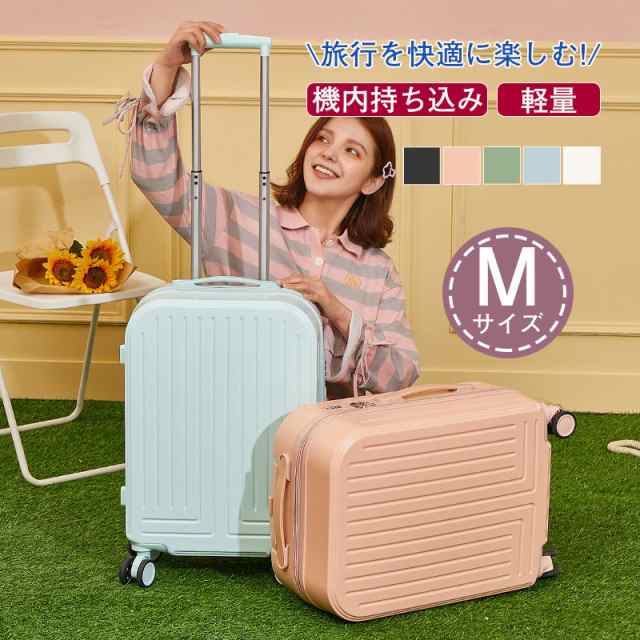 スーツケース 機内持ち込み Mサイズ 2022新作 可愛い 小型 短途旅行 おしゃれ 軽量 キャリーケース キャリーバッグ 旅行