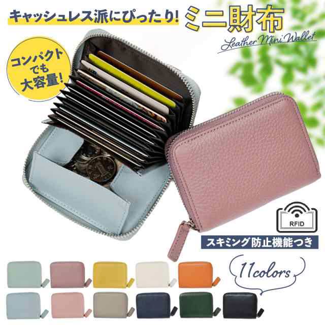 コンパクトでも大容量！ミニ財布 レディース■見やすい?取り出しやすい小銭入れボックス型の小銭入れだからこぼれにくくて取り出しやすい！■しっかり開くカード収納お会計時、カードが見つけやすい！ガバッと18