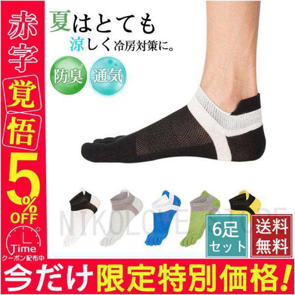 商品詳細: 【商品説明】学校に、仕事に、 自宅で、どこでも履き心地よく快適な装着感のカバーソックスです。 ◆サイズ:約24-27cm 【素材】コットン、その他 【キーワード】メンズ ソックス シースル