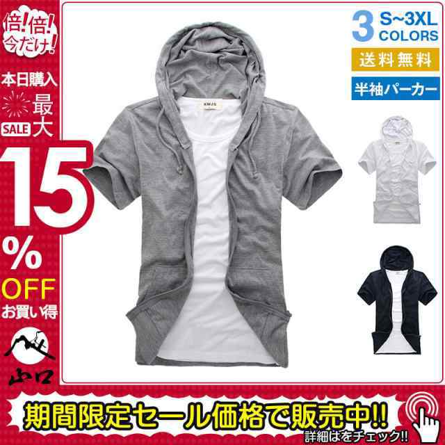 商品詳細: カラー:/ホワイト/ブラック/グレー サイズ:/S/M/L/XL/2XL/3XL 【商品説明】 ?通気性が良く肌さわりが心地よい半袖パーカーです。 ?デイリーにもスポーツでも着用いただける