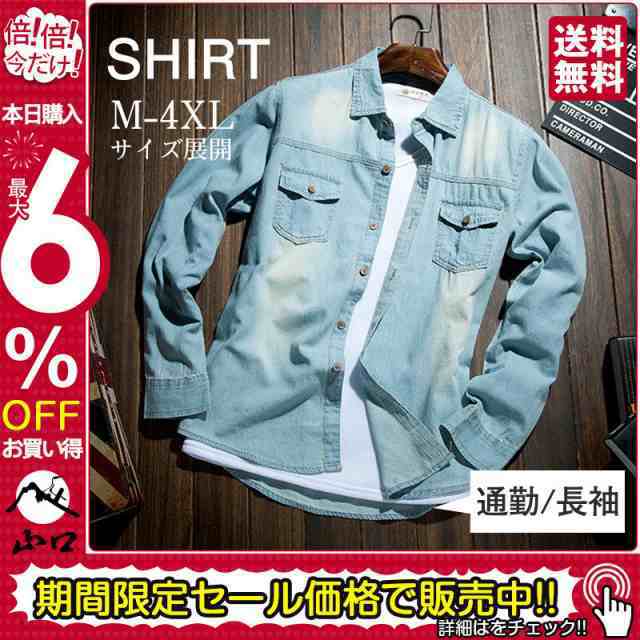 商品詳細: カラー:/A01/A02 サイズ:/M/L/XL/2XL/3XL/4XL 【商品説明】 これからの季節に欠かせないボタンダウン長袖シャツ。 シルエットはやや細め。 チノパンやデニムと相性抜
