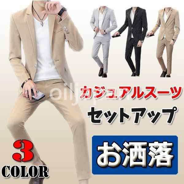 サマースーツサマージャケットテーラード長袖スキニーパンツ上下紳士服ストライプ成人式セットアップ秋春夏用卒業式スーツ卒服入園式卒業祝い入学祝い卒業式入学式春物春服春コーデ春アウター歓送迎会春から夏向けに