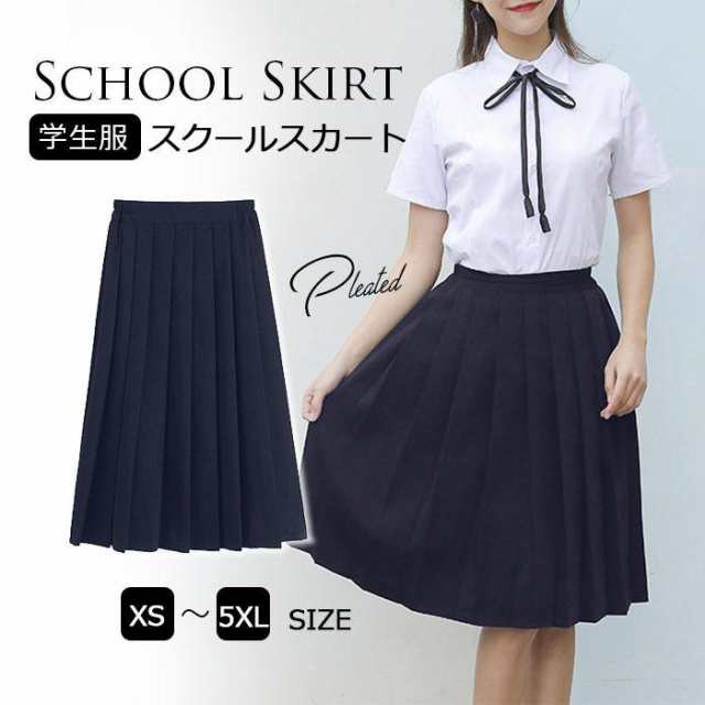 プリーツ スカート レディース 学生服 制服 セーラー風 デザイン しっかり 無地 膝下 ロング カバー 森ガール セーラー風 ネイビー 色 フリーサイズ