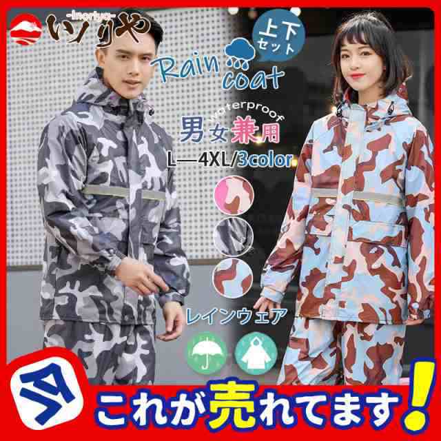 商品詳細：カラー：/A01/A02/A03サイズ：/L/XL/2XL/3XL/4XL■商品説明シンプルな構成でお求めやすい価格のレインウェア上下セット。自転車に最適なバッグも濡らさない透湿レインスーツ
