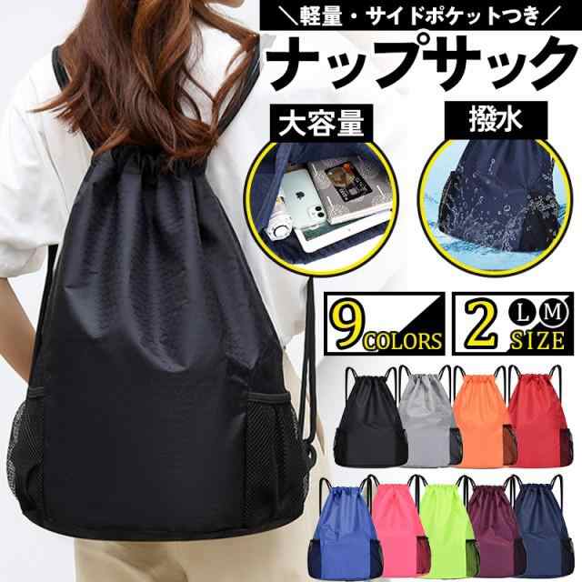 シンプルで機能的な、軽量ナップサックです。底はマチ付きなので、収納力は抜群です！撥水機能がついたナイロン素材なので、ジムバッグ?シューズ入れ、各種スポーツに便利。サイドにはメッシュ素材のポケットがつい