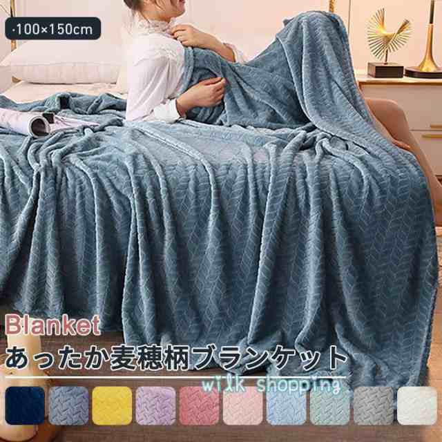 内容：毛布素材：ポリエステルカラー：写真参考（10色）サイズ：100×150cmそのほか：漂白剤不可?洗濯機可?手洗いおすすめ検索キーワード：夏布団 毛布 ブランケット ひざ掛け ふわふわ 100×1