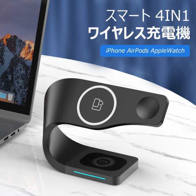 スマート4in1ワイヤレス充電器 i Phone Android ワイヤレス充電器 磁力 マグネット式 Air Pods Apple Watch スタンド 無線充電器 7.5W 10W