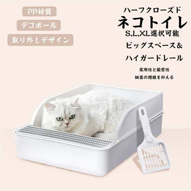 内容物:ネコトイレ*1、スコップ*1 サイズ:画像通り XLの方、サイズが大きいすぎのため、ガードと砂落とす場の接続部分は一体化に変更いたしました。画像と多少違いがあります。予めご了承ください。 材質