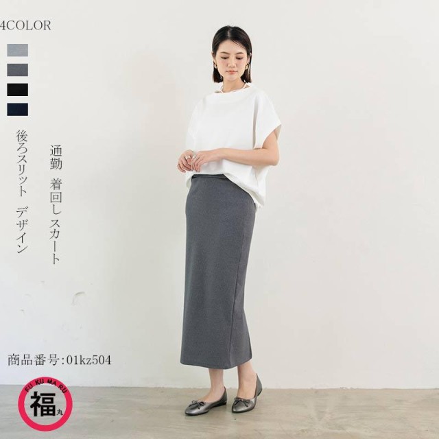 キーワード：ロングスカート スリット 秋冬 スカート ニット ロング マキシスカート 冬物 ニットスカート ウエストゴム ドッキング 通勤 無地 送料無料 ボトムス 大人 上品 お洒落 キレイめ 通勤