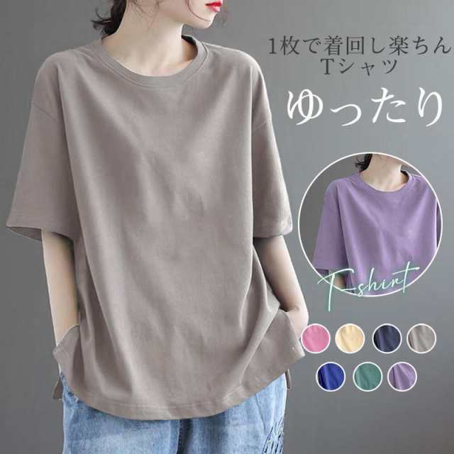 ■商品詳細:●カラー:/A01/A02/A03/A04/A05/A06/A07●サイズ:/M/L/XL/2XL/3XL/4XL●素材:ポリエステル■商品説明◎抜け感があるシルエットが魅力の半袖tシャツ