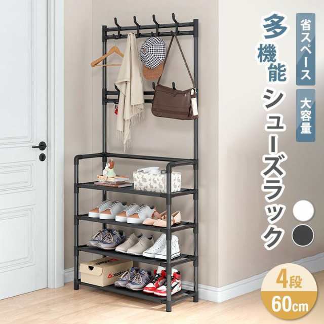 ・工具不要！誰でも簡単！組立式シューズラック 4段60cmタイプ。フックも付いて玄関スッキリ！・靴、上着や鞄・帽子、鍵などの小物類もぜ?んぶ1つに！多機能で大容量な3wayラック。・とっても軽いので設