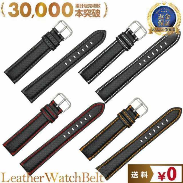 ■ 商品名 ： 腕時計 ベルト 時計 替えベルト バンド empt カーボン調 ステッチ ブラック レッド ホワイト オレンジ 黒 赤 白 ■ 対応 サイズ ： 18mm 20mm 22mm■ カラー