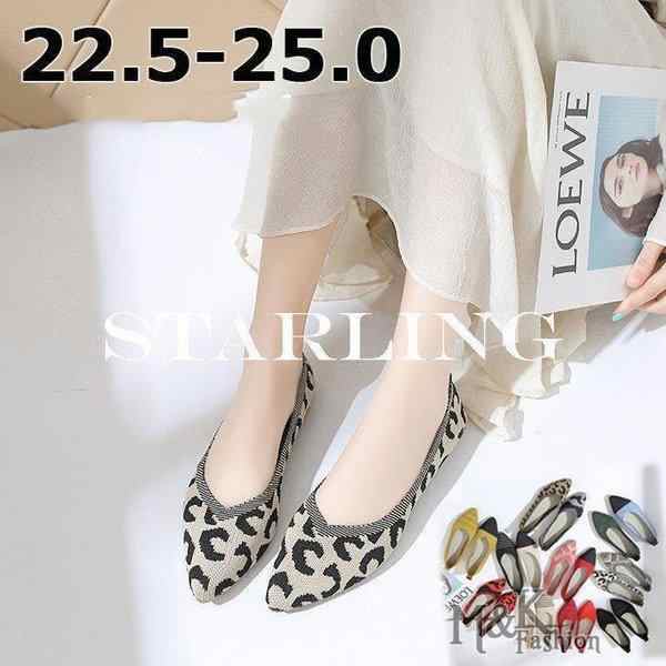 パンプス 痛くない レディース ニット素材のポインテッドトゥフラットシューズ 22.5 23 23.5 24 24.5 25.0cm シューズ フラット 母の日