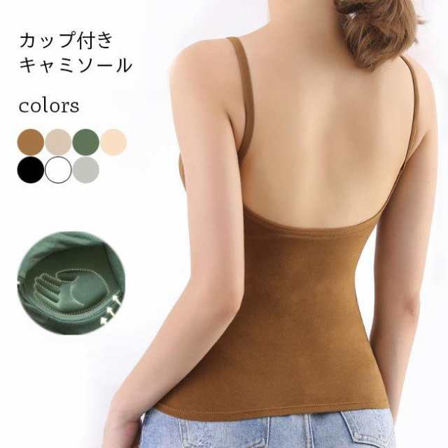 ブラトップ ノンワイヤー ブラキャミ 背中あき キャミソール背中におしゃれなU字型カッティング、レディースブラキャミブラの重ね着がいらず、カップ付きで1枚着OK肌に優しいコットン素材の生地感にワイヤー