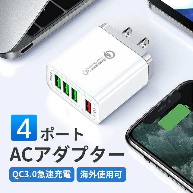 【革新的な充電スピード】Quick Charge(急速充電)3.0 充電技術を利用して、フルスピード充電が実現します。Xperia、HTC、GalaxyなどのQC3.0対応機種を超急速充電可能です。※