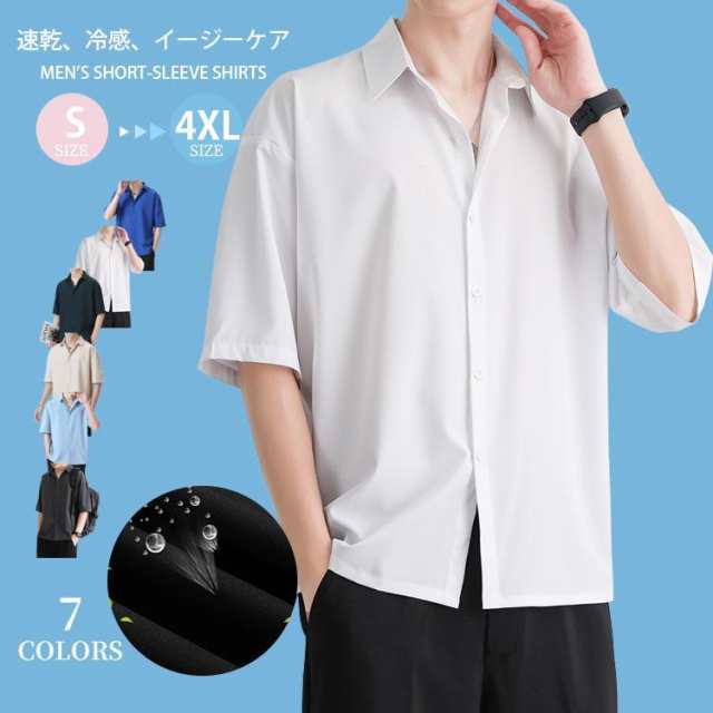 MEN'S Short-sleeve SHIRTS７COLORS速乾、冷感、イージーケア暑い夏も快適に過ごせる接触冷感シャツ通気性に優れ汗や水分がすぐに乾きサラッとした着用感ひんやりとした肌