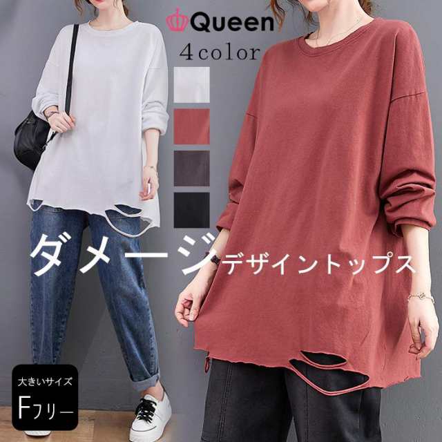 &starf;&star;大きいサイズレディース ダメージTシャツ 長袖 無地 チュニック丈 春夏 秋 LL 3L 4L 5L 6L ブラック グレー ピンク ホワイト 新入荷 ネコポ