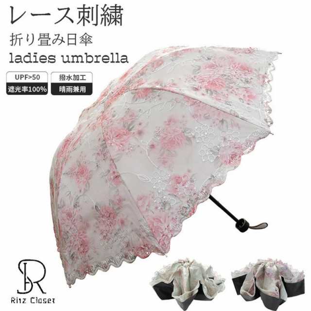 きれいな折りたたみ傘 レディース 日傘 晴雨兼用 花柄【収納袋おまけ】レース刺繍 日傘 折りたたみ レディース 完全遮光 牡丹 花柄 コンパクト 8本骨 手開き 日傘 雨傘 撥水 人気 軽量 晴雨兼用