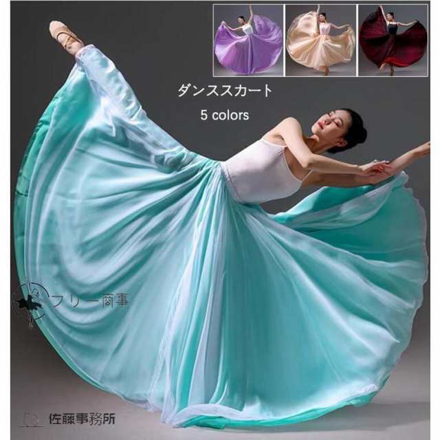 商品名ダンススカート 大きい裾 二重生地 配色 裾広がる360度 540度 720度裾 スカート 色 ５色内容 スカートサイズ 着丈：85cm 適応身長155-160cm着丈：90cm 適応身長160