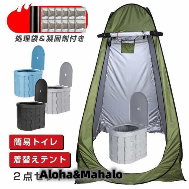 基本仕様テント展開サイズ：120*120*190cm重量：約2.5ＫＧ耐水圧：1500ＭＭプライバシーを守るトイレテント ＋ 折り畳みトイレ２点セット普段はアウトドア等で日常使い。災害時の避難所ではプ