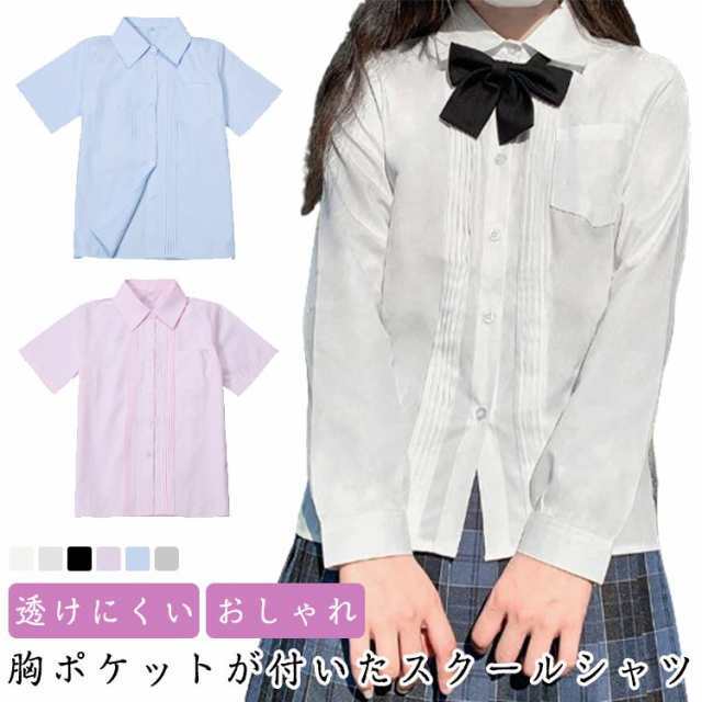 学生服 スクール 女子 ワイシャツ ピンタック レディース シャツ ブラウス 制服 白シャツ 長袖 半袖 シャツ 胸ポケット 綿 コットン 透けにくい 開襟 大きいサイズ おしゃれ 中学生