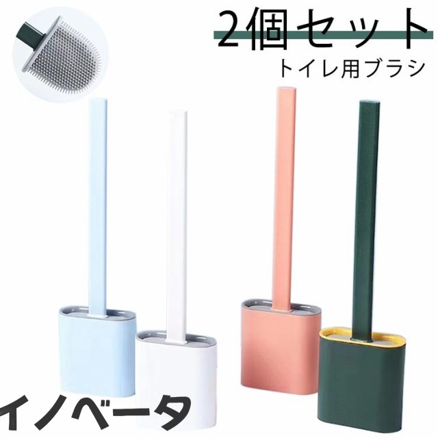 スタンドセット セット トイレブラシ シリコン 収納 一体型 便器 壁掛け式 北欧 スリム コンパクト スタンド式 清掃 整理 トイレ ブラシ 使いやすい ポット ケース付 壁かけ 清潔 一体型 掃除