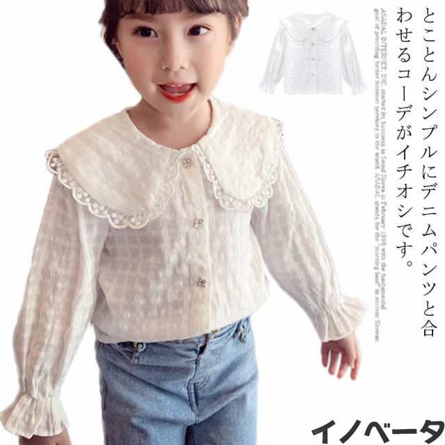 キッズ ブラウス シャツ 女の子 子供 子供服 長袖 レース襟 フォーマルブラウス 無地 ドレス用スーツ 白 前開 ピアノ 発表会 結婚式 かわいい 卒園式 卒業式 入学式 小学生 制服 コンクール 