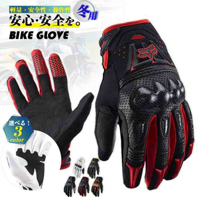 爆売中 バイクグローブ 冬用 冬 メンズ レディース プロテクター 保温性抜群 オフロード 安全 保護 防寒 防風 防水 バイクグローブ 男女兼用 agesugi ssp