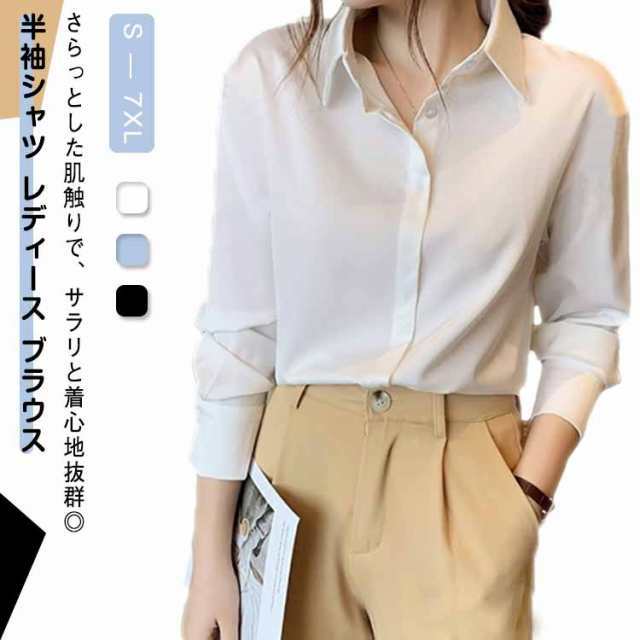 半袖シャツ レディース ブラウス オフィス ワイシャツ 接触冷感 ノーアイロン tシャツ カットソー 襟付き スキッパー 春夏用 ストレッチ UV対策 uvカット 半袖 トップス フォーマル ホワイト