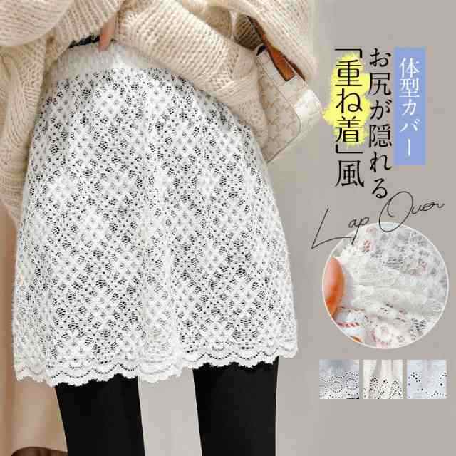【タイムセール、10倍ポイント】 スカート ミニスカート 付け裾 つけ裾 レイヤード 重ね着風 体型カバー スリット レース インナー トップス ゆったり サイドス