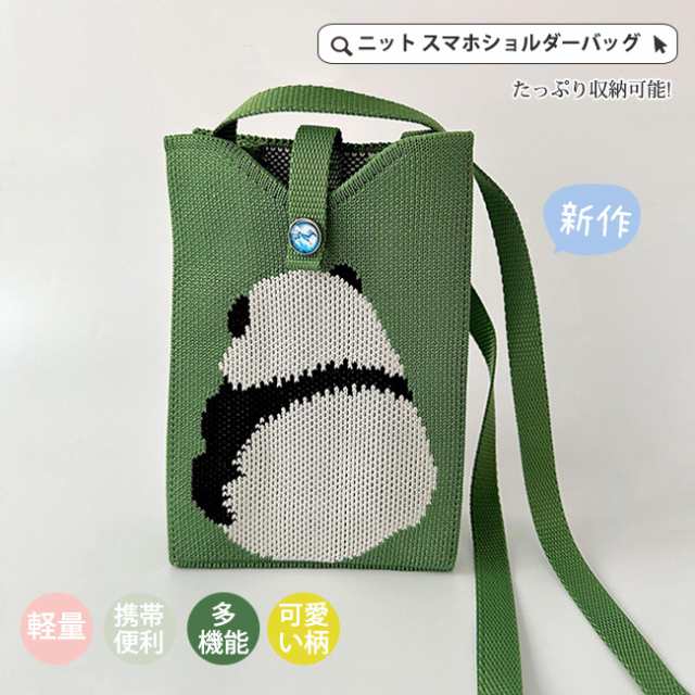 スマホショルダーバッグ レディース ニットバッグ 可愛い柄 財布 ポシェット ポーチ レディース 斜めがけ 縦型 手提げ ミニ 携帯 軽量 ハート