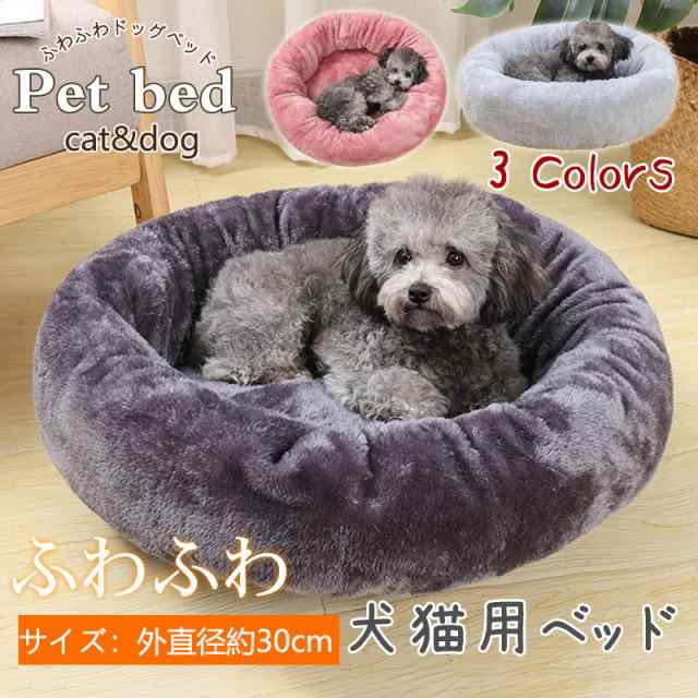 ペットベッド 犬 猫 x ペットハウス 寝袋 ドックベッド 冬用 暖かい 円形 ペットグッズ 寝具 ふわふわ ペットマット ワンち