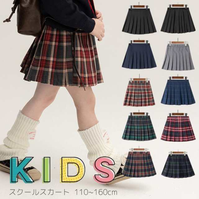 制服 スクールスカート 学生 チェック柄 プリーツスカート 無地 子供服 ジュニア キュロット ミニスカート 女児 スカート 制服 小学生 幼稚園 中学生 100cm 110cm 120cm 130c