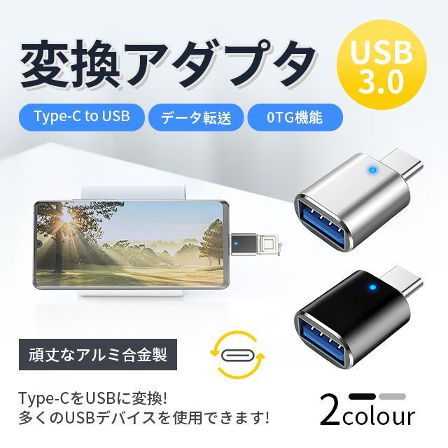 カラー： シルバー、ブラックサイズ： ：約30mm×16mm×8mm「5Gbps高速データ転送」typecポートはUSB3.0規格に対応し、転送スピードがUSB2.0の10倍になり、最大5Gbpsのハ