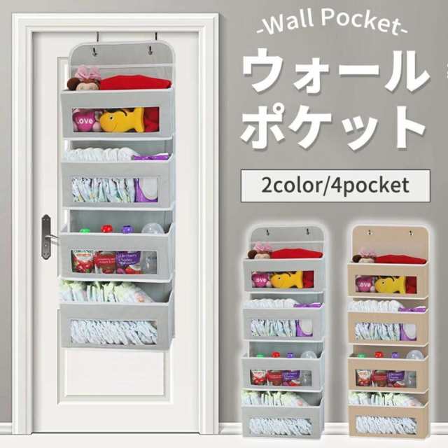 ■壁掛け:2つのL字型フックで様々なサイズのドア、ラック、壁に取り付けできます。■大きなポケット:4つの収納ポケットがあり、おむつ・タオル・下着・化粧品・など様々な小物の収納に役立ちます。■透明窓でわ
