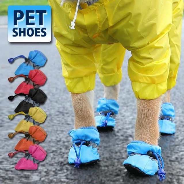 【商品名】 犬 靴 くつ レインブーツ 雨靴 ドッグシューズ レインシューズ 晴雨兼用 履かせやすい 犬用 雨具 ペット シューズ ブーツ 肉球保護 滑り止め 防水 濡れない 室内履き 散歩 災害 防