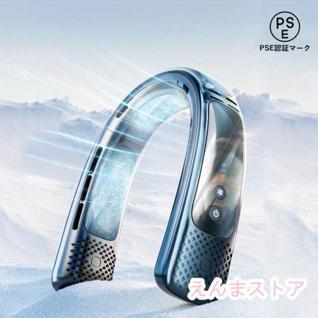 父の日 プレゼント 冬夏兼用 ネックファン ねっくくーらー 熱中症対策 急速充電 携帯扇風機 ハイキング/キャンプ/山登り/旅行/通勤 首掛けクーラー【2023年版！最長持続バッテリー搭載】ネッククー