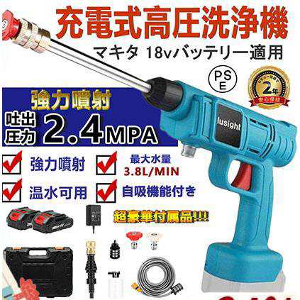 【製品仕様】■型番：充電式高圧洗浄機ST-140XCSQ■定格電圧：DC21V■電池容量：1500m Ah(1.5) 2000m Ah(2.0) 3000m Ah(3.0)■連続使用時間：約30分/約